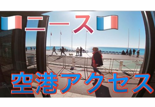 パリ留学したい人必見 1番お得にメトロやバスが使える学割定期 Imagine R について紹介 Union Clip